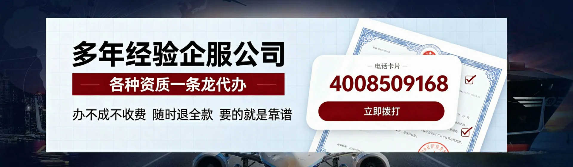厦门分站首页横幅