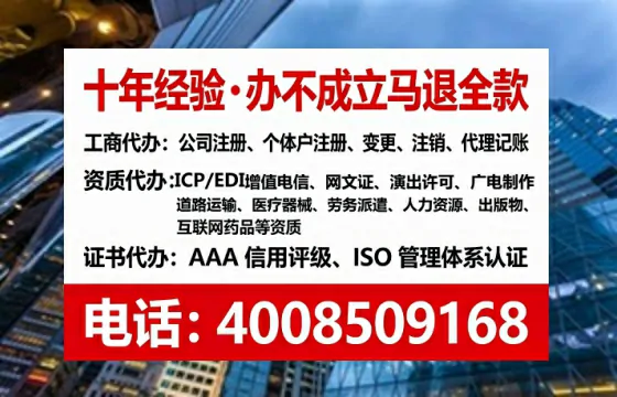 厦门办理ICP<a href='https://www.tataigu.com/ '>增值电信许可证</a>的用途、流程与成本解析