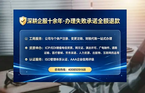 厦门办理SP、IDC、ISP、CDN、呼叫中心、VPN电信经营许可证的完整指南与实战经验分享