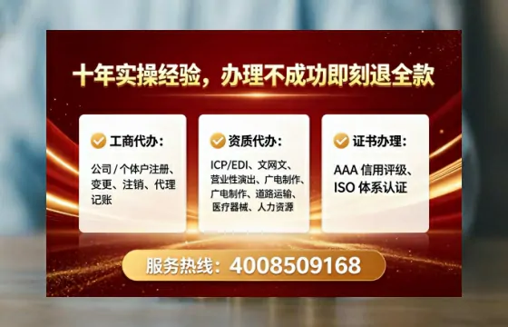 厦门办理SP、IDC、ISP、CDN、呼叫中心、VPN电信经营许可证的完整指南与实战经验分享